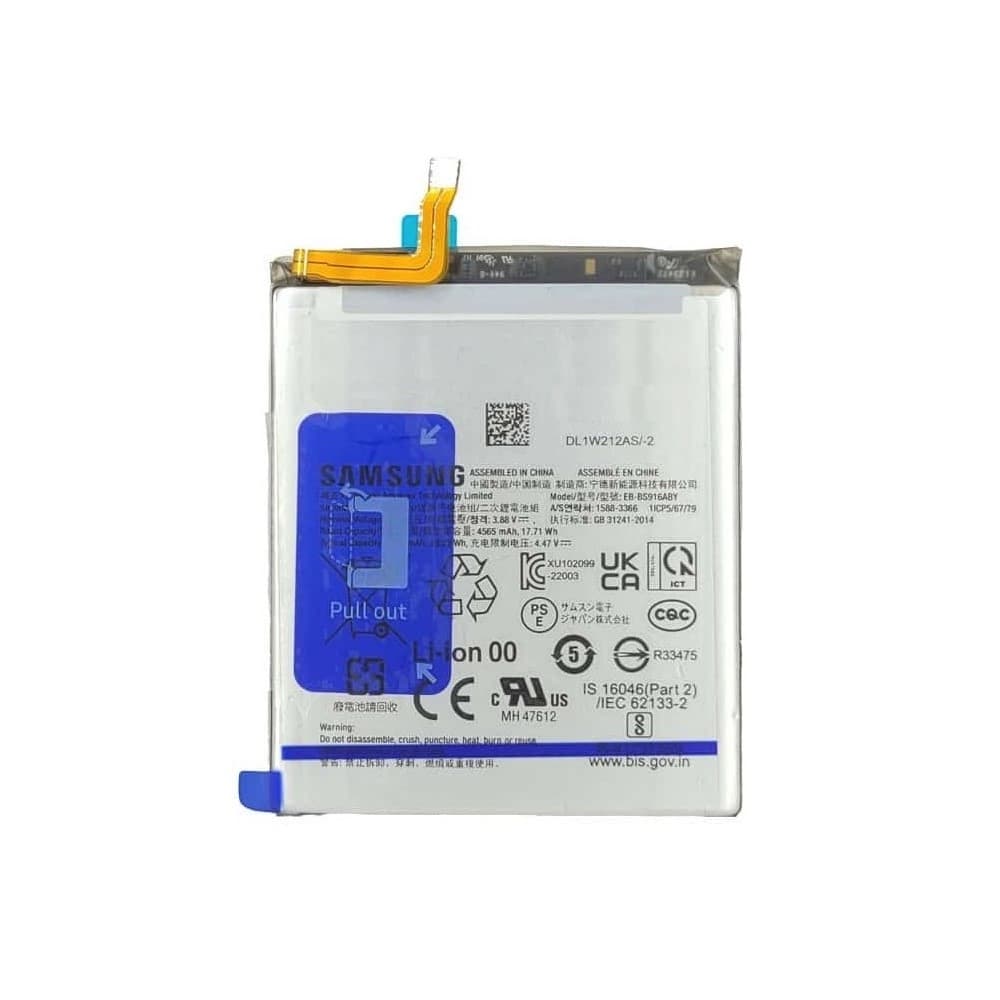Оригинална резервна батерия за Samsung Galaxy S23 Plus - Samsung Battery EB-BS916ABY (bulk)