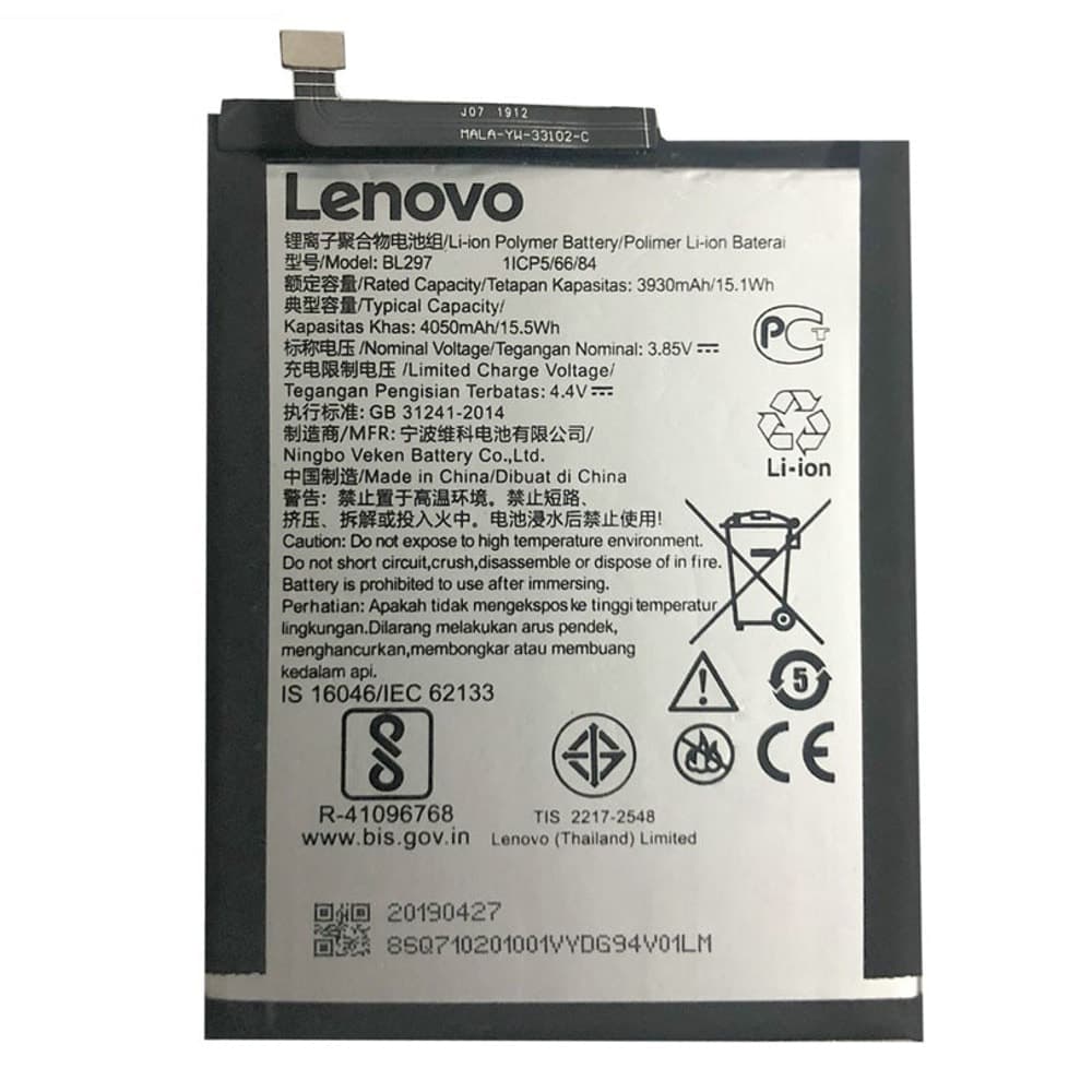 Батерия (оригинална) Lenovo BL297 за Lenovo K10 Note, 4050mAh/3.85V