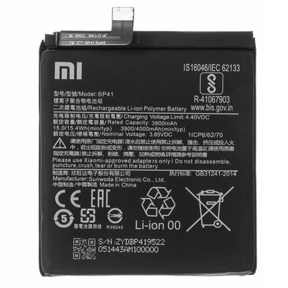 Батерия (заместител) за Xiaomi Mi 9T/Redmi K20, 3900mAh/3.85V