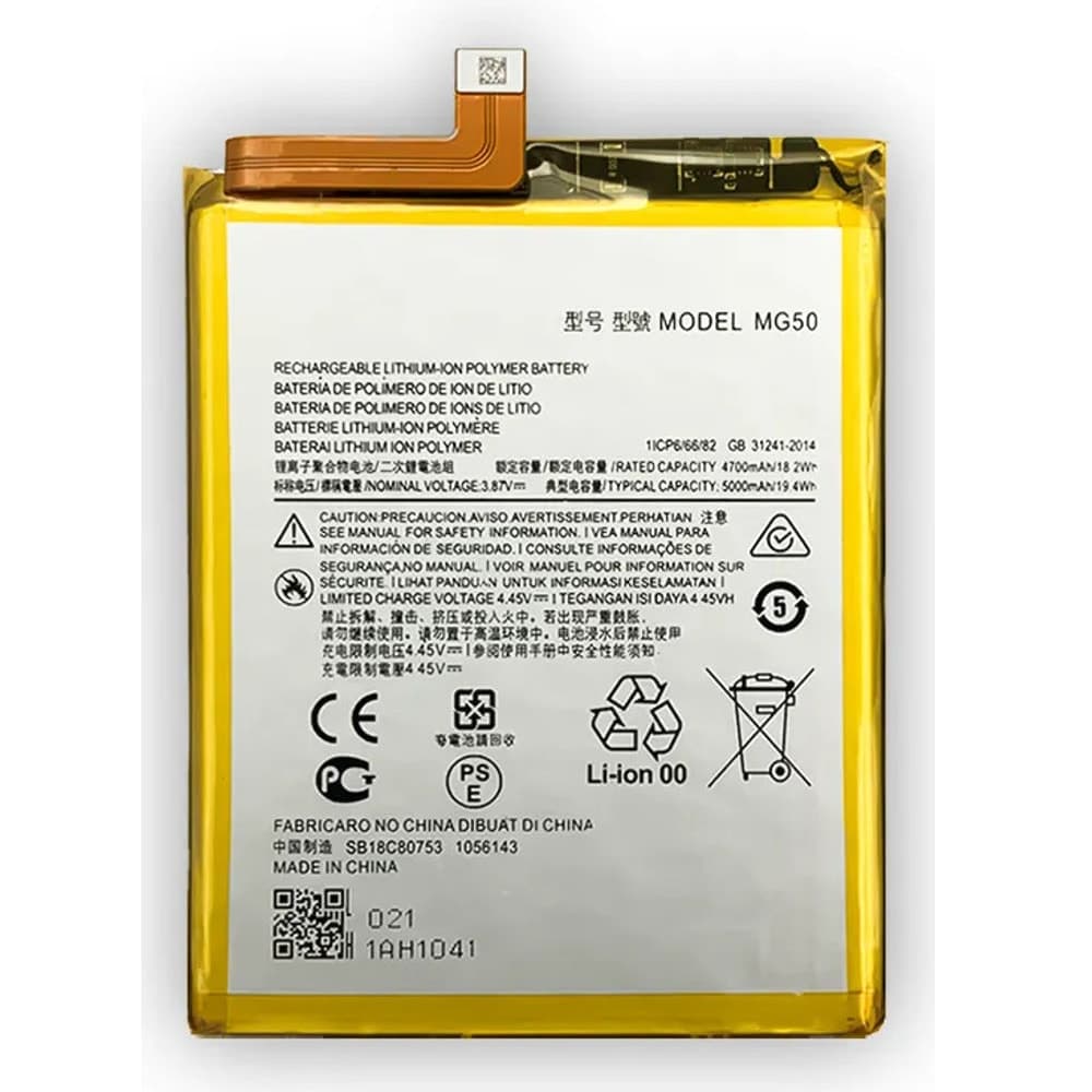 Батерия (заместител) за Motorola Moto G9 Plus, 4700mAh/3.87V